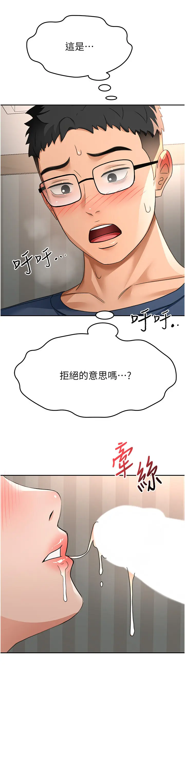 第18话  他把我当女人看待_顶加套房的春天