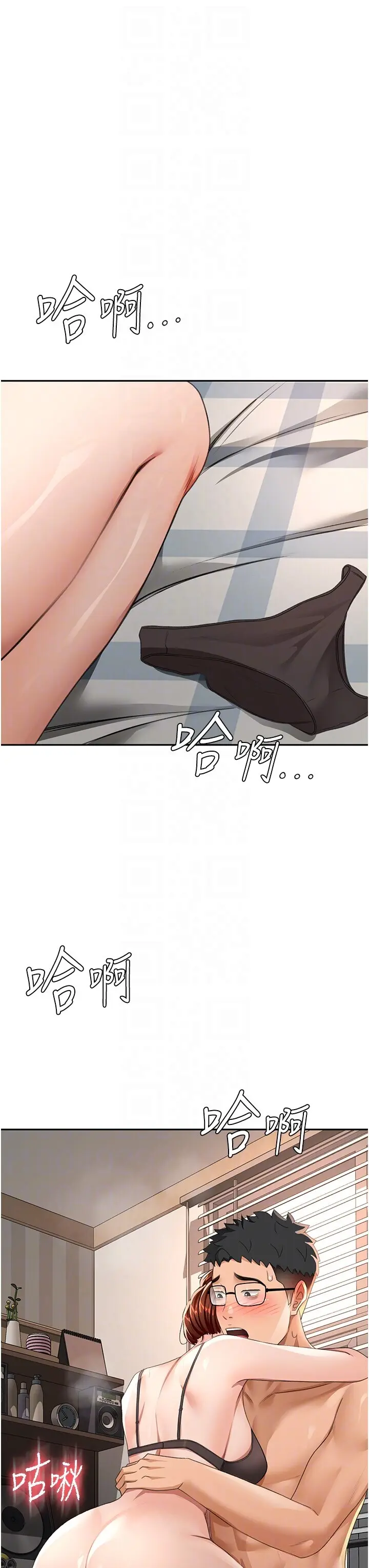 第18话  他把我当女人看待_顶加套房的春天