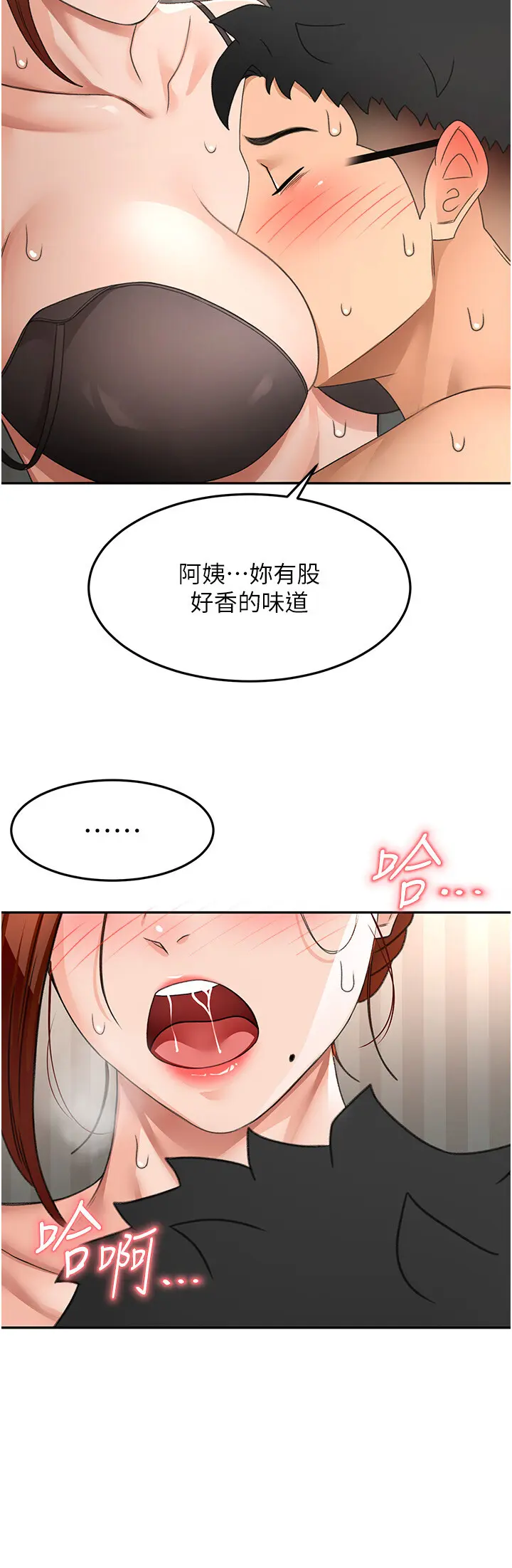 第18话  他把我当女人看待_顶加套房的春天