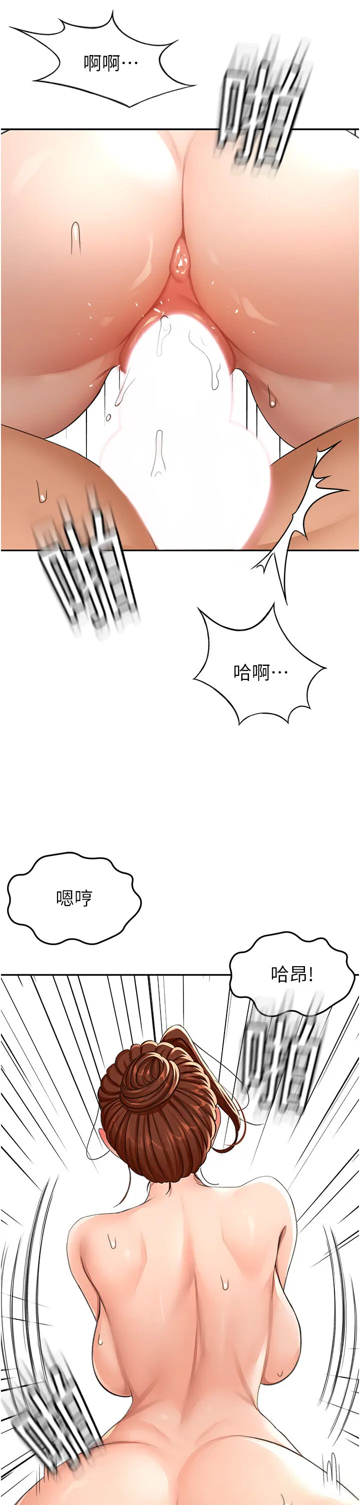 第18话  他把我当女人看待_顶加套房的春天