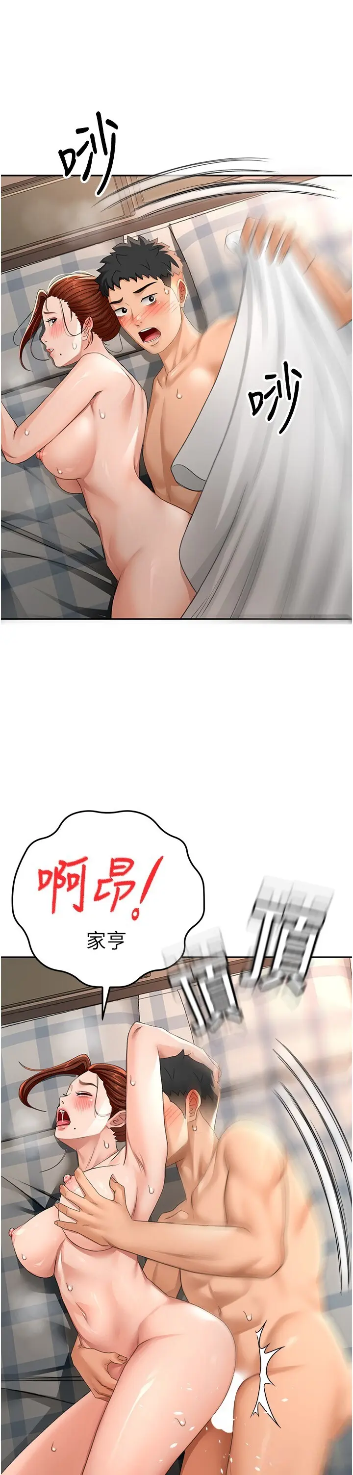 第18话  他把我当女人看待_顶加套房的春天