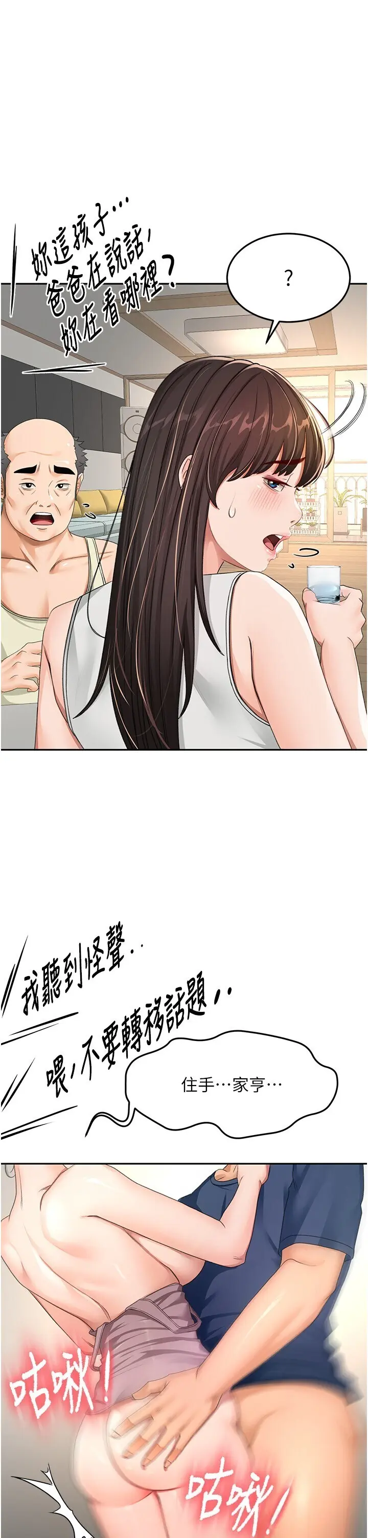 第17话  我想对妳口爆_顶加套房的春天