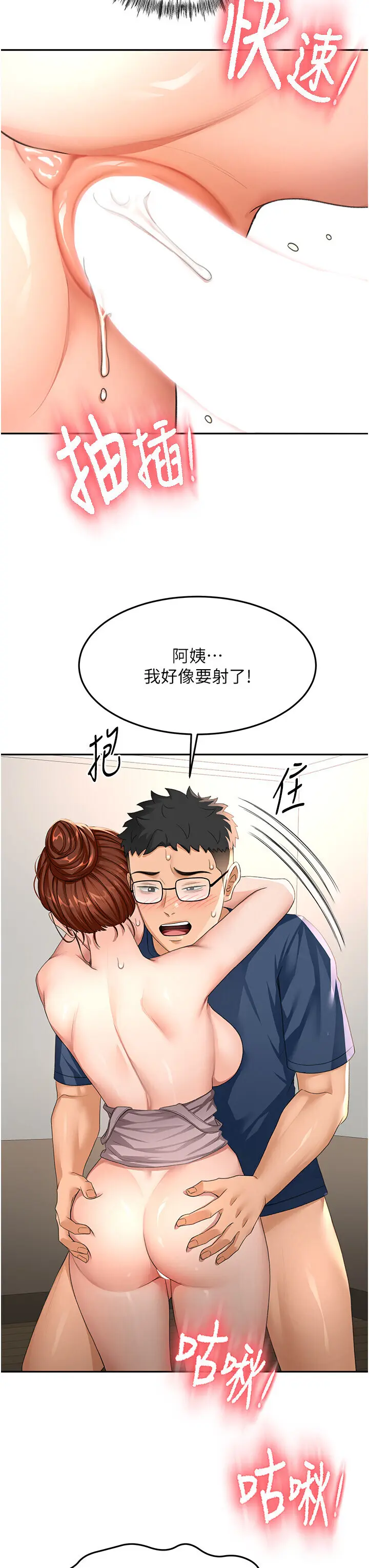 第17话  我想对妳口爆_顶加套房的春天