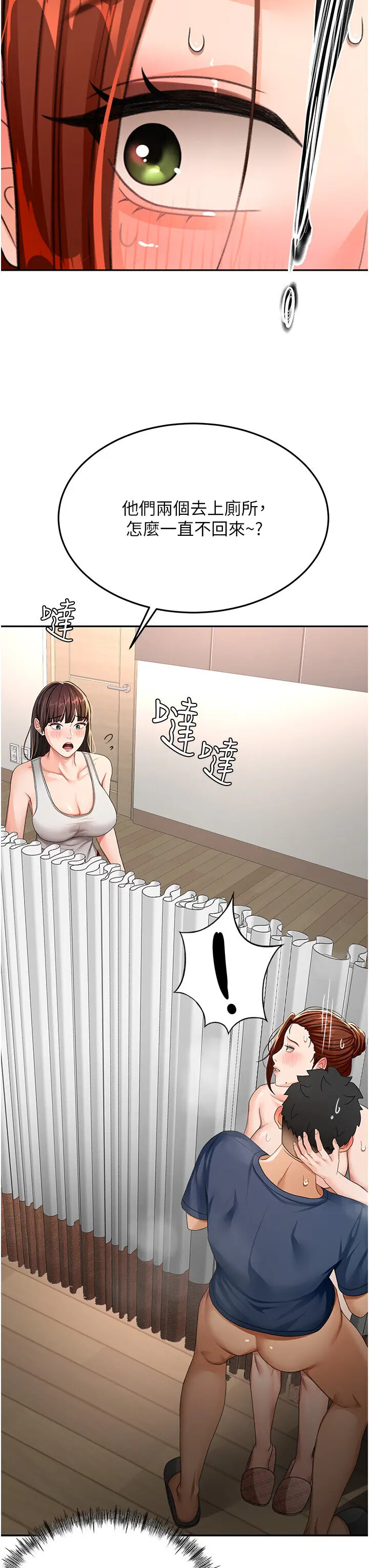 第17话  我想对妳口爆_顶加套房的春天