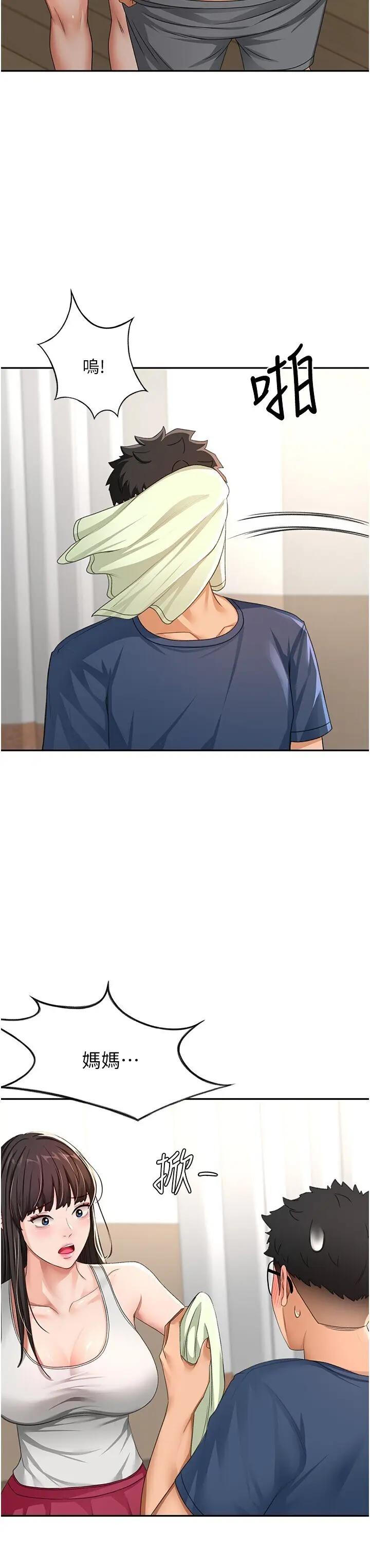 第17话  我想对妳口爆_顶加套房的春天