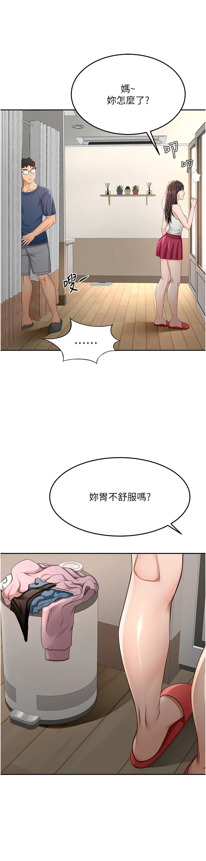 第17话  我想对妳口爆_顶加套房的春天