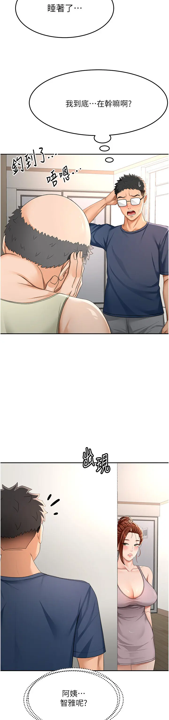 第17话  我想对妳口爆_顶加套房的春天