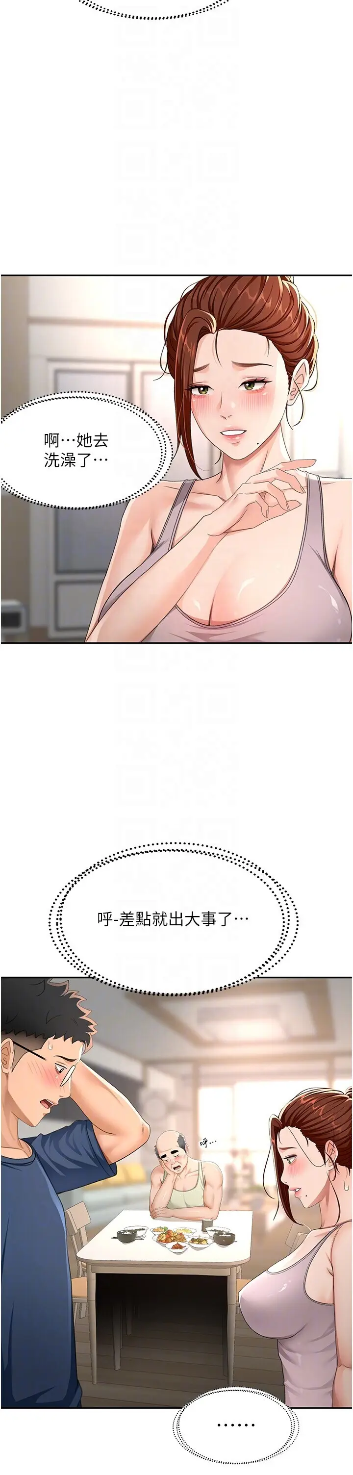 第17话  我想对妳口爆_顶加套房的春天