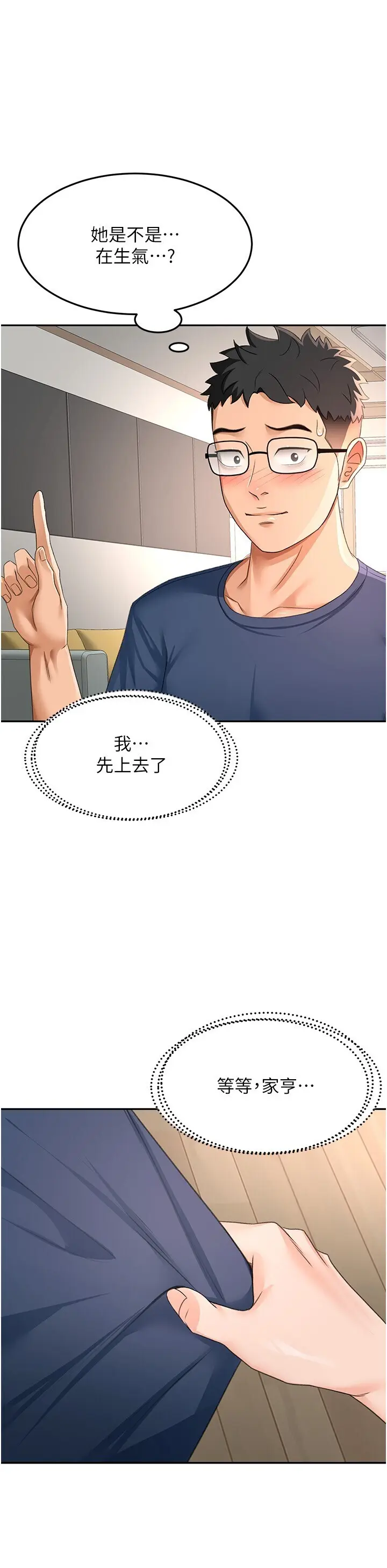 第17话  我想对妳口爆_顶加套房的春天