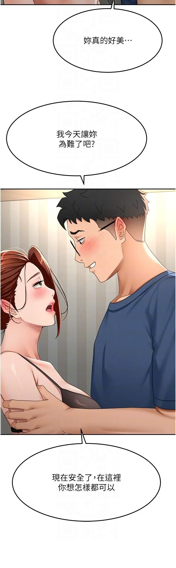 第17话  我想对妳口爆_顶加套房的春天