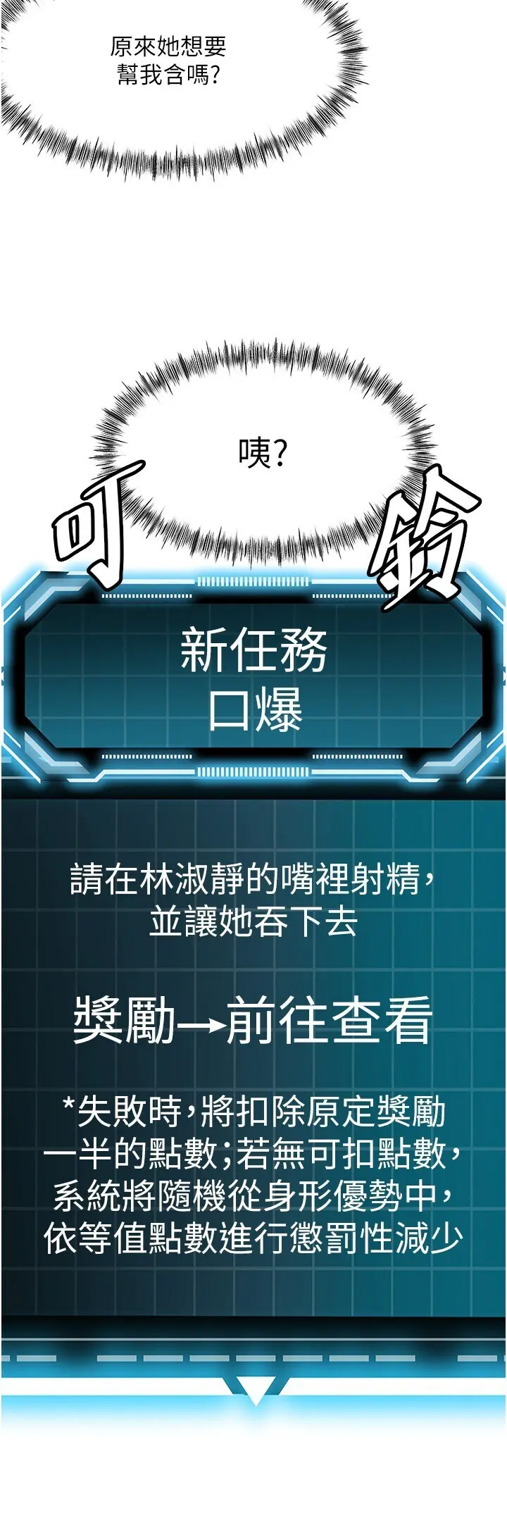 第17话  我想对妳口爆_顶加套房的春天