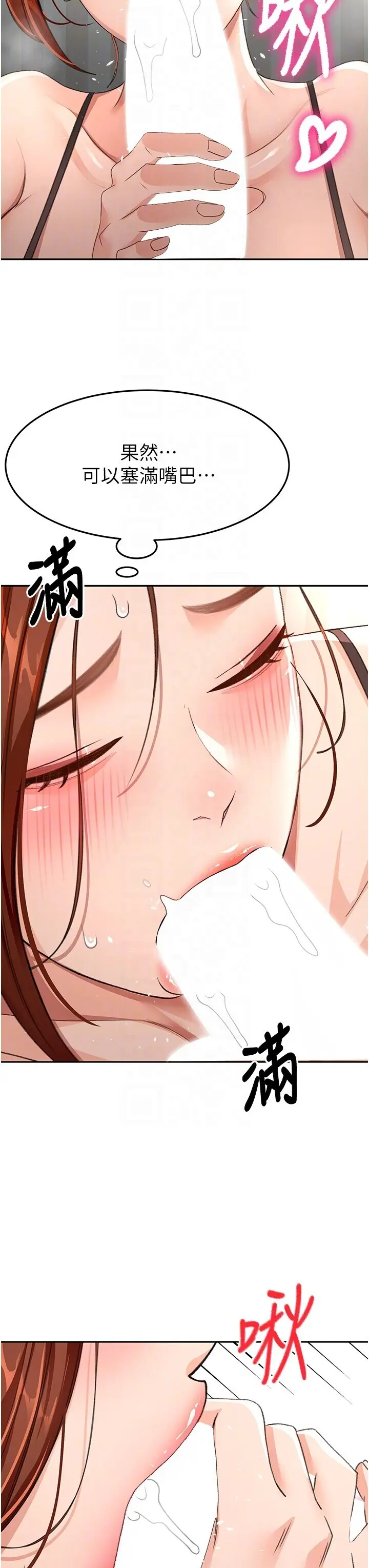 第17话  我想对妳口爆_顶加套房的春天