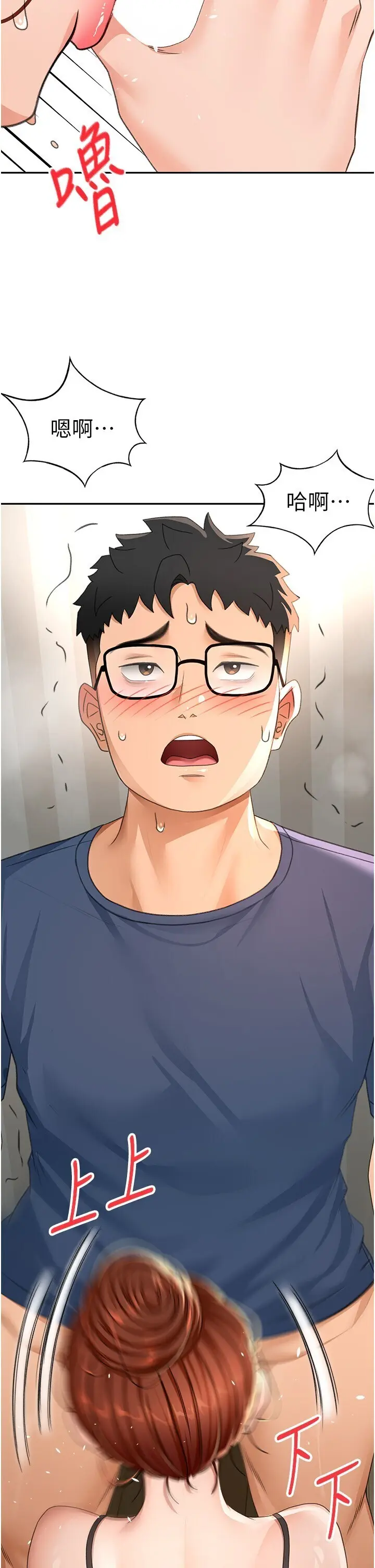 第17话  我想对妳口爆_顶加套房的春天