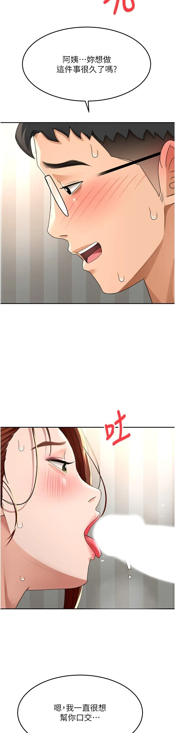 第17话  我想对妳口爆_顶加套房的春天