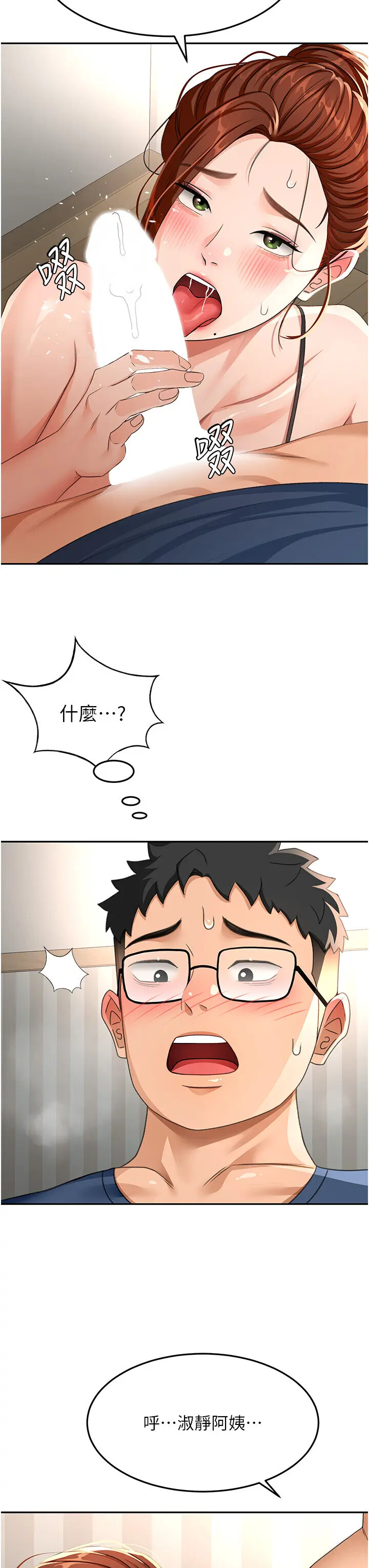 第17话  我想对妳口爆_顶加套房的春天