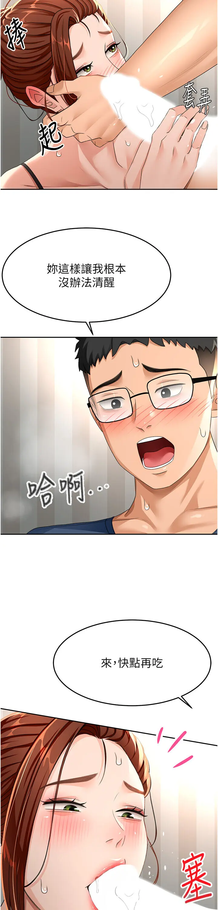 第17话  我想对妳口爆_顶加套房的春天