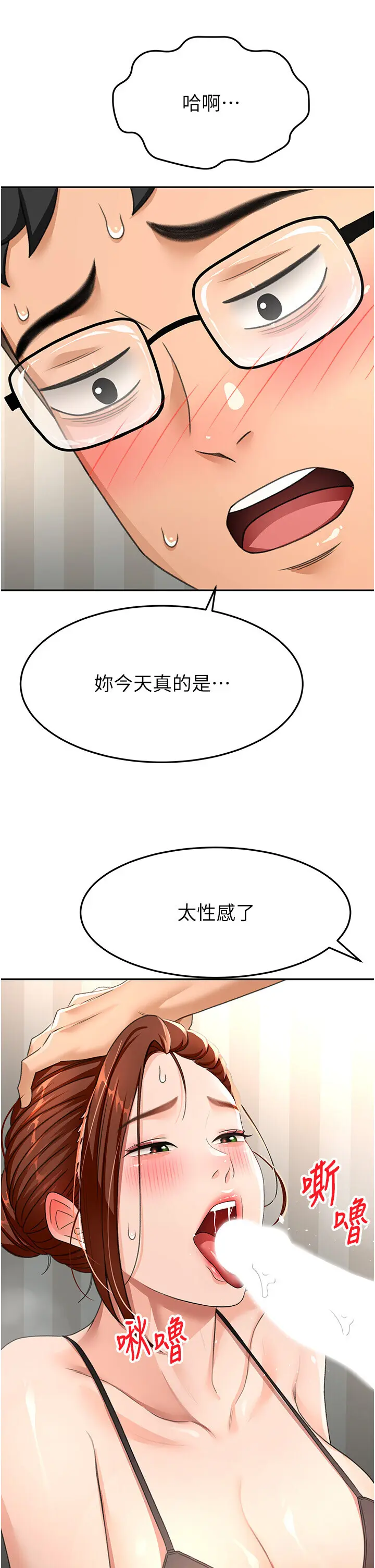 第17话  我想对妳口爆_顶加套房的春天