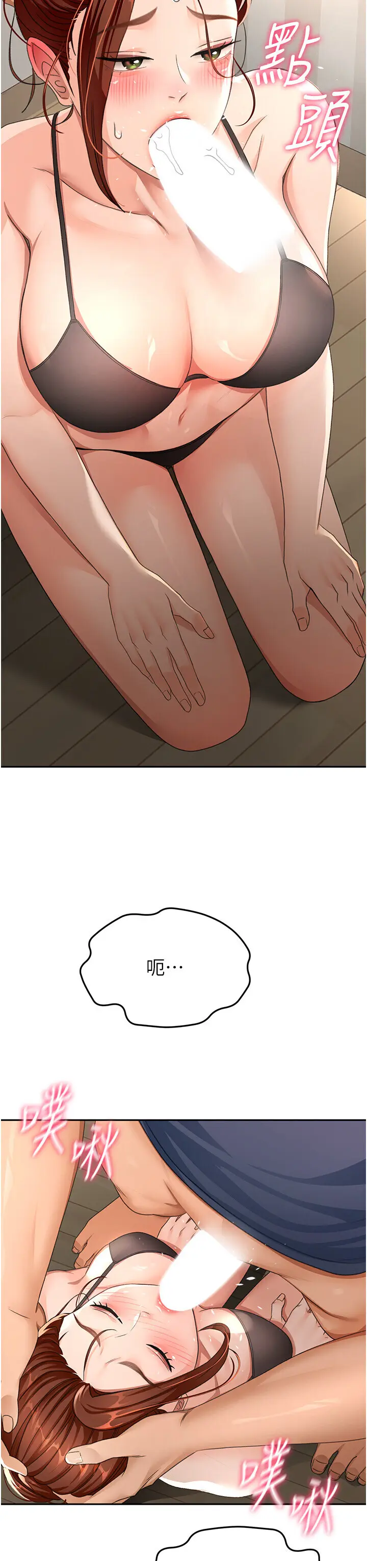 第17话  我想对妳口爆_顶加套房的春天