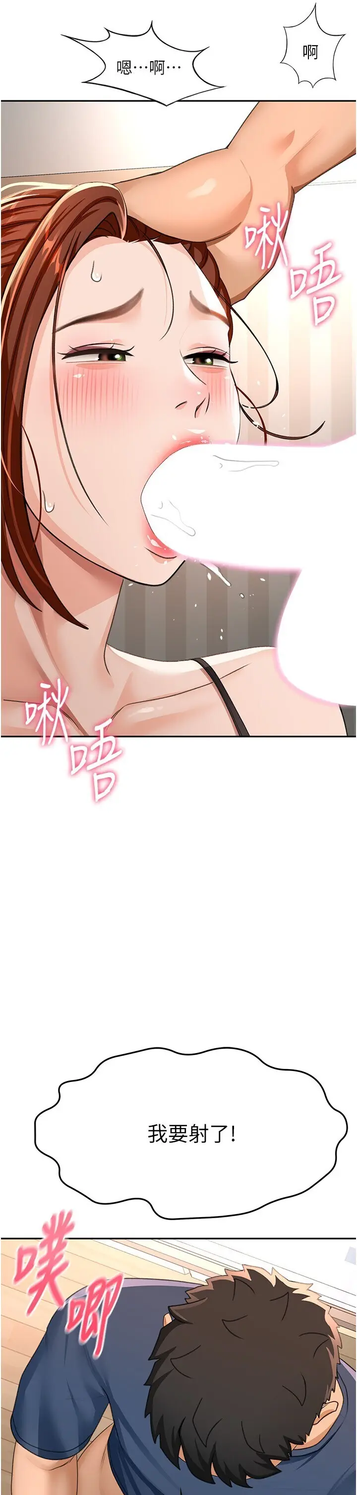 第17话  我想对妳口爆_顶加套房的春天