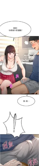 第16话  口嫌体正直的房东太太_顶加套房的春天-皮皮兔动漫