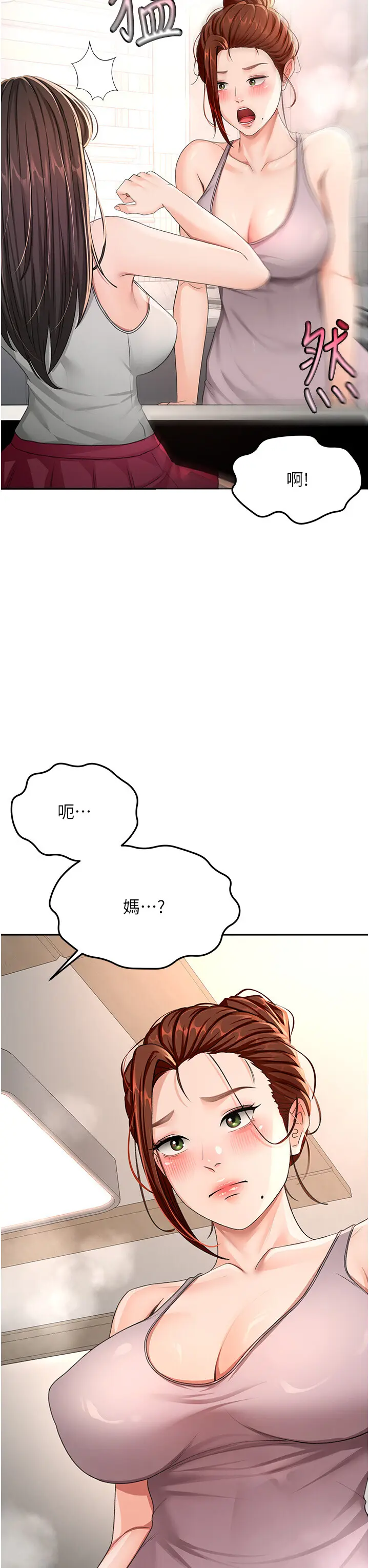 第16话  口嫌体正直的房东太太_顶加套房的春天