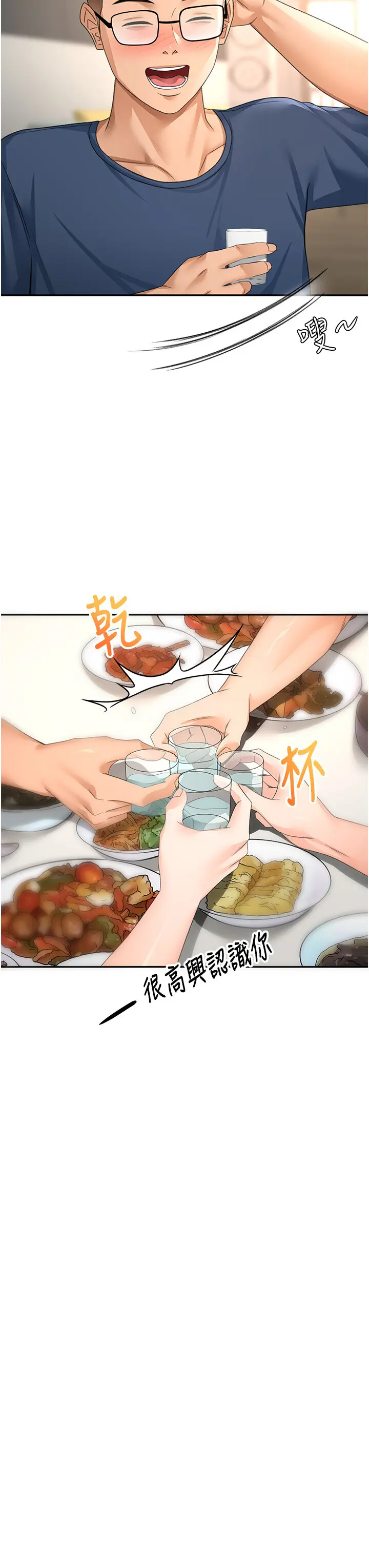 第16话  口嫌体正直的房东太太_顶加套房的春天