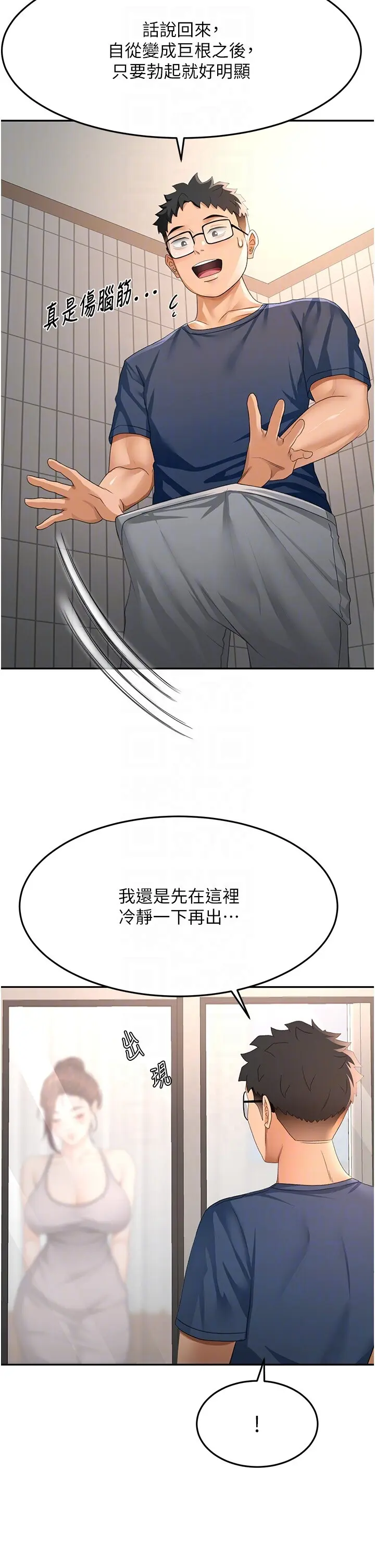 第16话  口嫌体正直的房东太太_顶加套房的春天