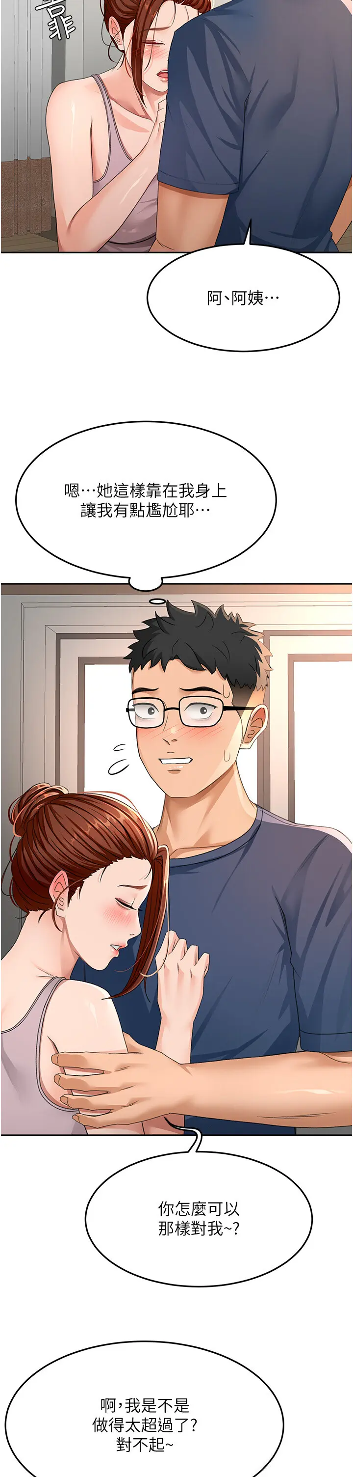 第16话  口嫌体正直的房东太太_顶加套房的春天