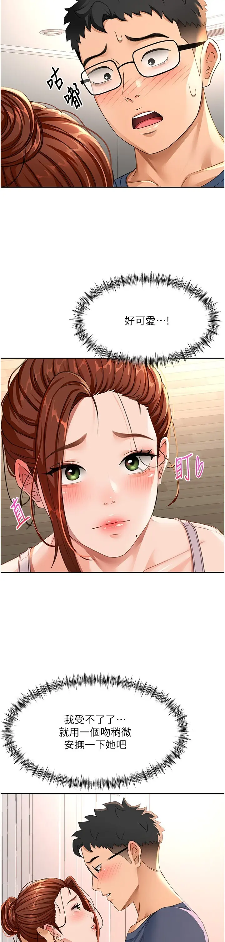 第16话  口嫌体正直的房东太太_顶加套房的春天