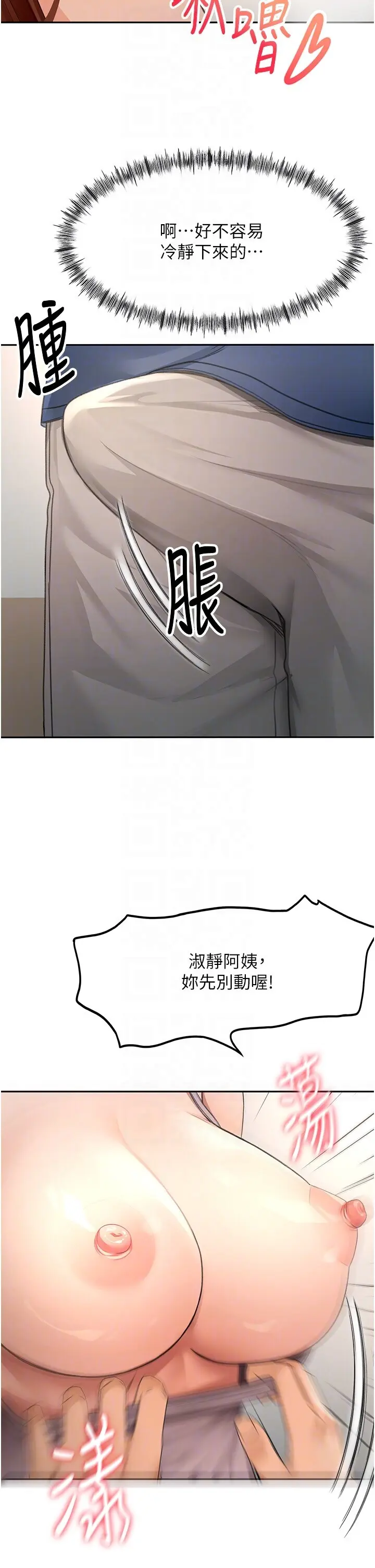 第16话  口嫌体正直的房东太太_顶加套房的春天