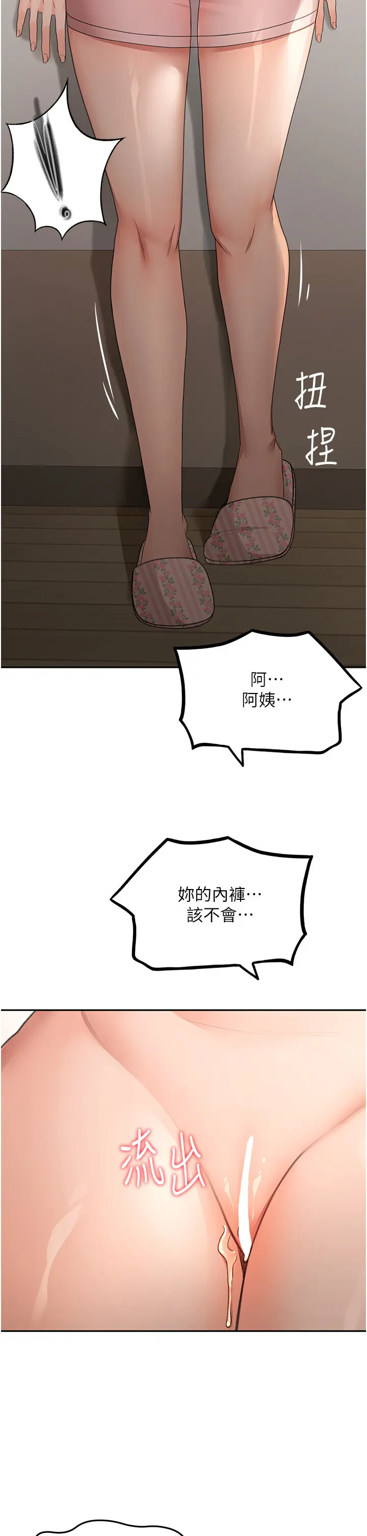 第16话  口嫌体正直的房东太太_顶加套房的春天