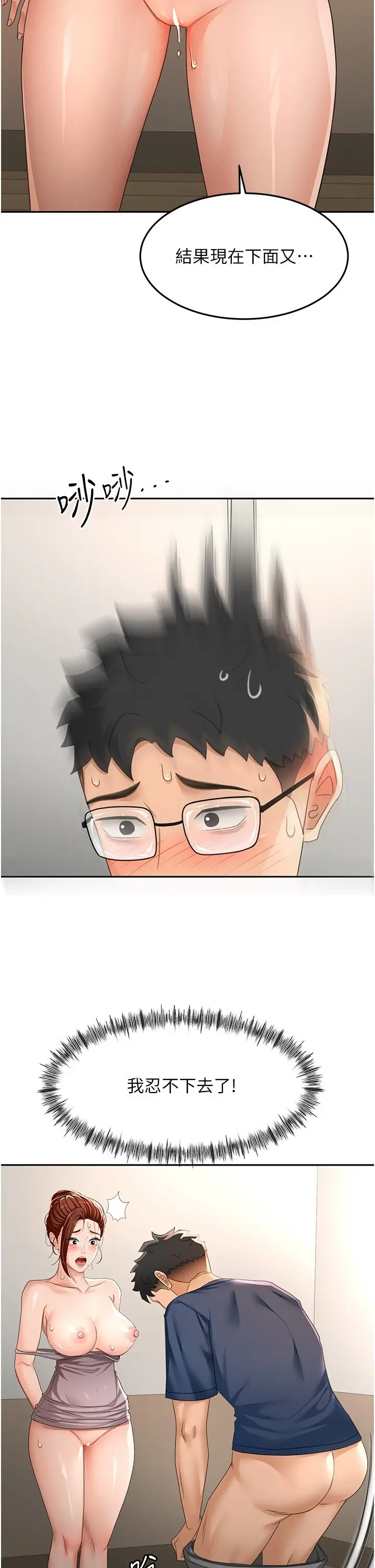 第16话  口嫌体正直的房东太太_顶加套房的春天