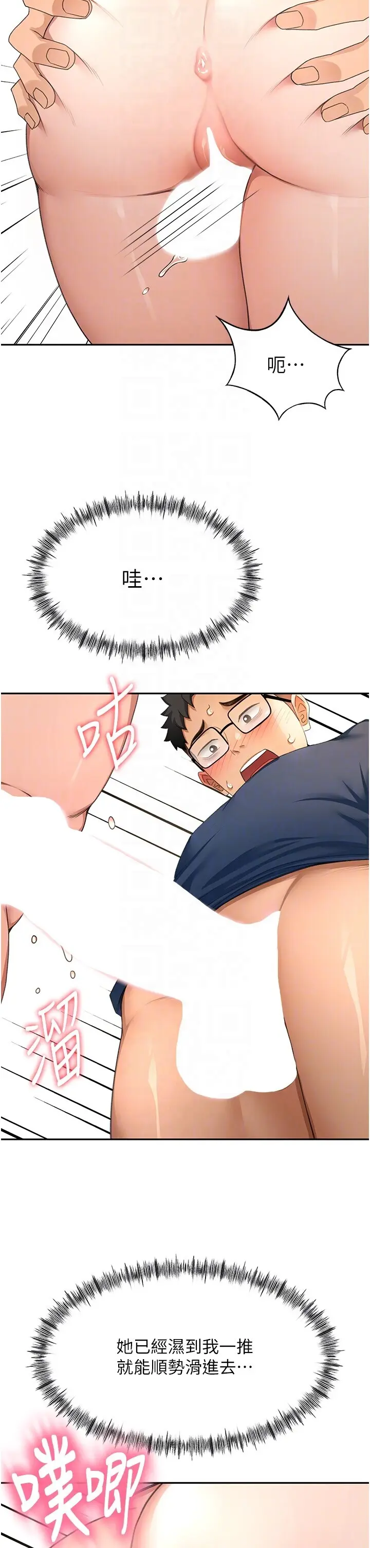 第16话  口嫌体正直的房东太太_顶加套房的春天