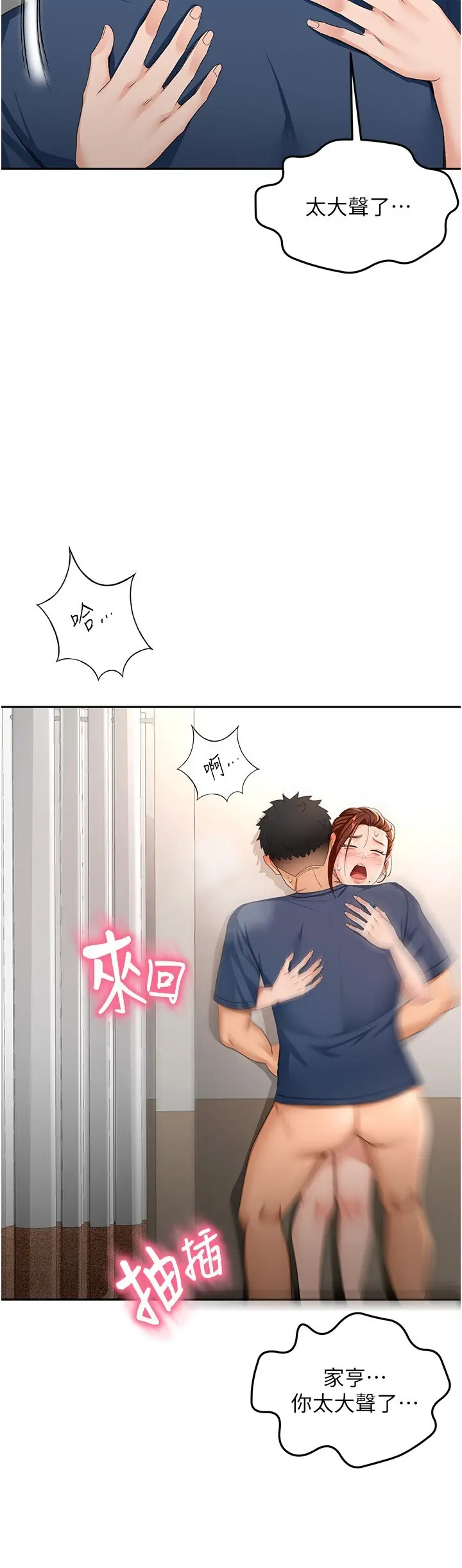 第16话  口嫌体正直的房东太太_顶加套房的春天