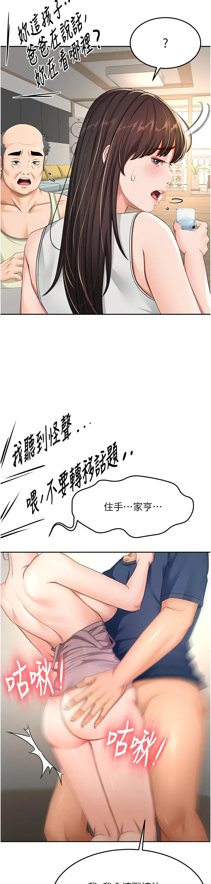 第16话  口嫌体正直的房东太太_顶加套房的春天