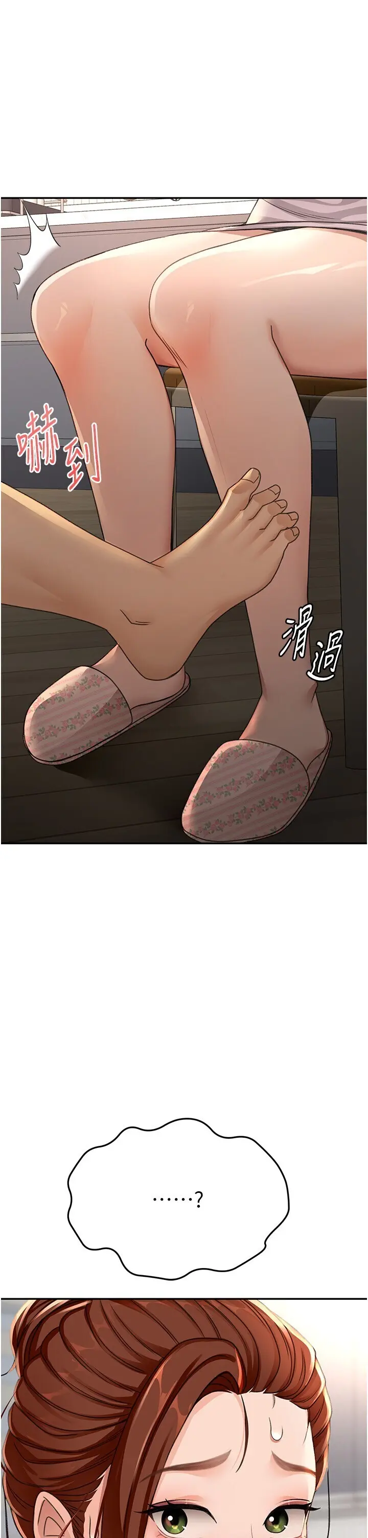 第15话  用脚趾挑逗人妻_顶加套房的春天