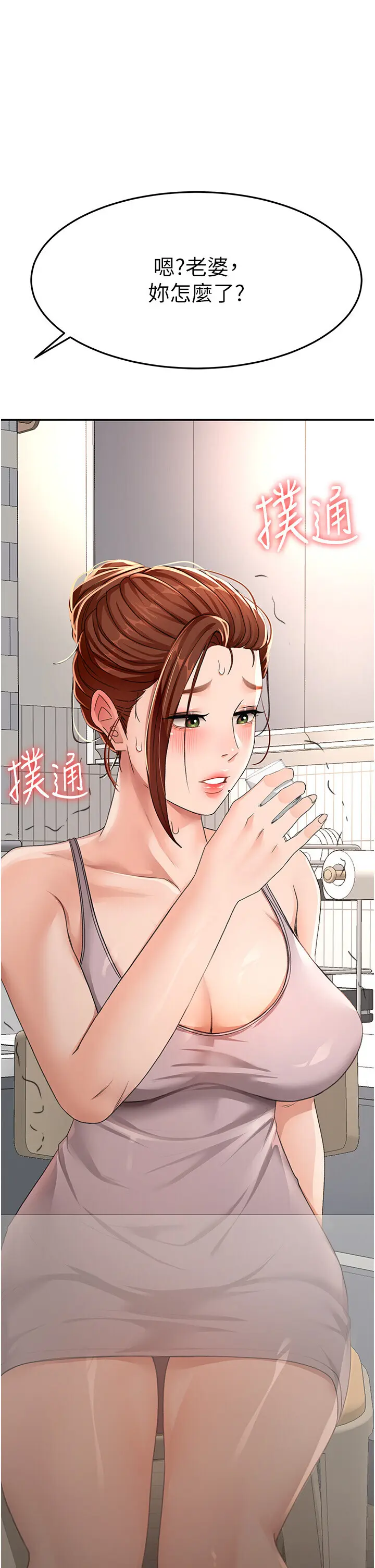 第15话  用脚趾挑逗人妻_顶加套房的春天