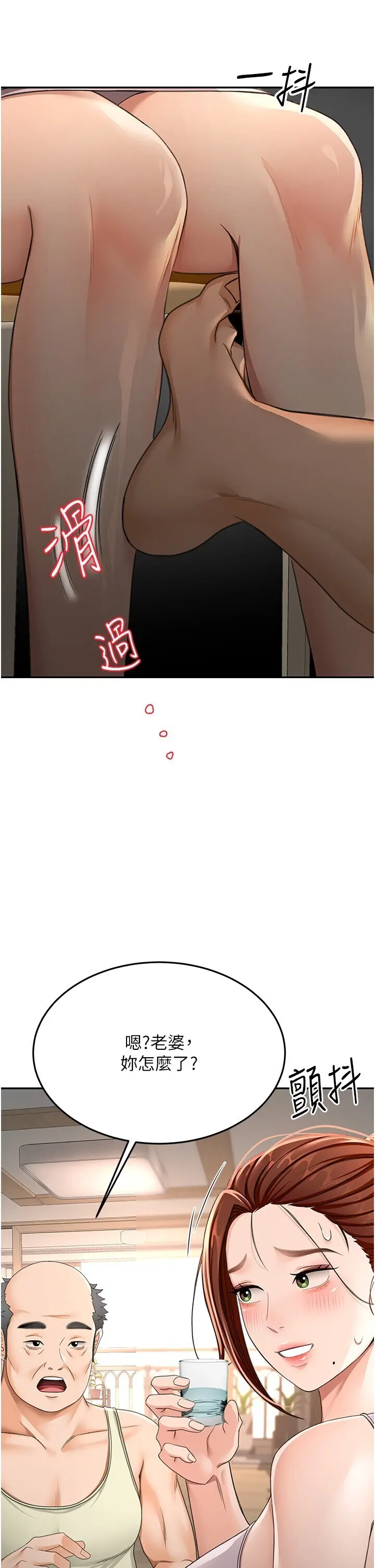 第15话  用脚趾挑逗人妻_顶加套房的春天