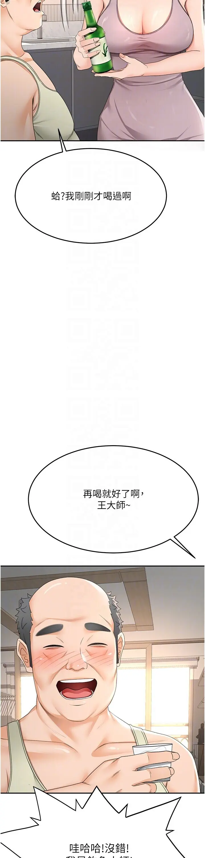 第15话  用脚趾挑逗人妻_顶加套房的春天