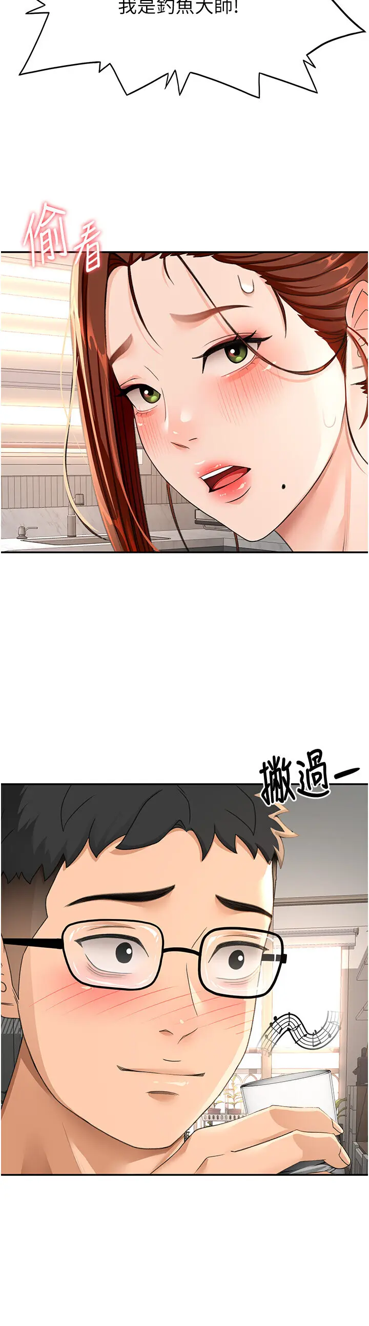 第15话  用脚趾挑逗人妻_顶加套房的春天