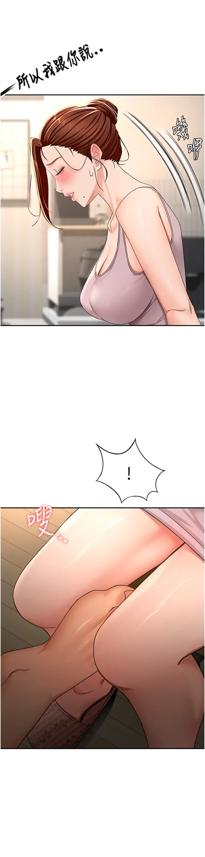 第15话  用脚趾挑逗人妻_顶加套房的春天