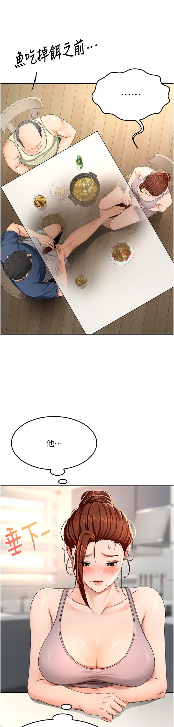 第15话  用脚趾挑逗人妻_顶加套房的春天