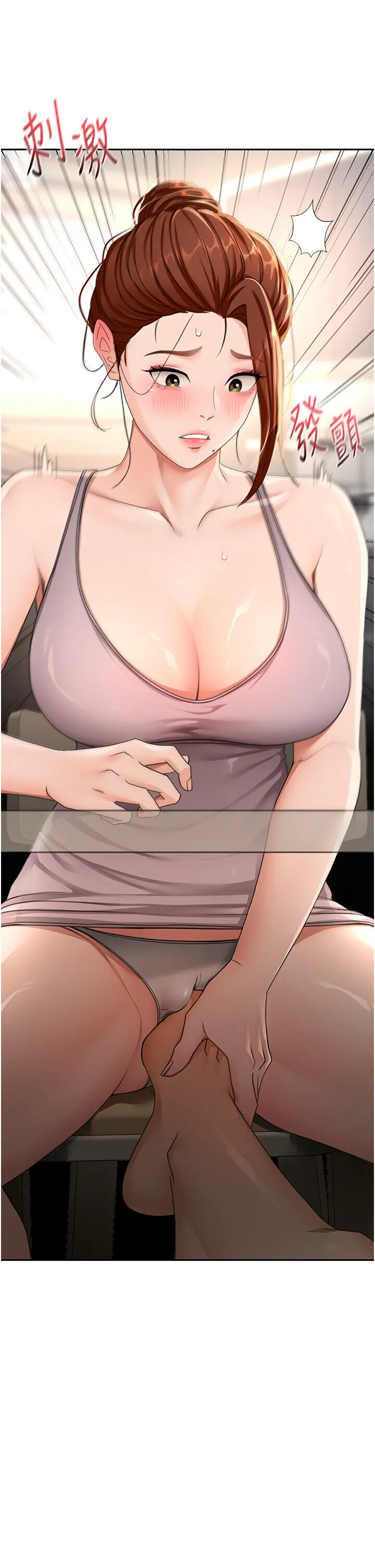 第15话  用脚趾挑逗人妻_顶加套房的春天