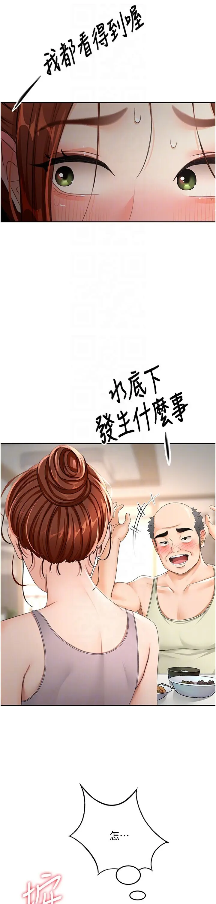 第15话  用脚趾挑逗人妻_顶加套房的春天