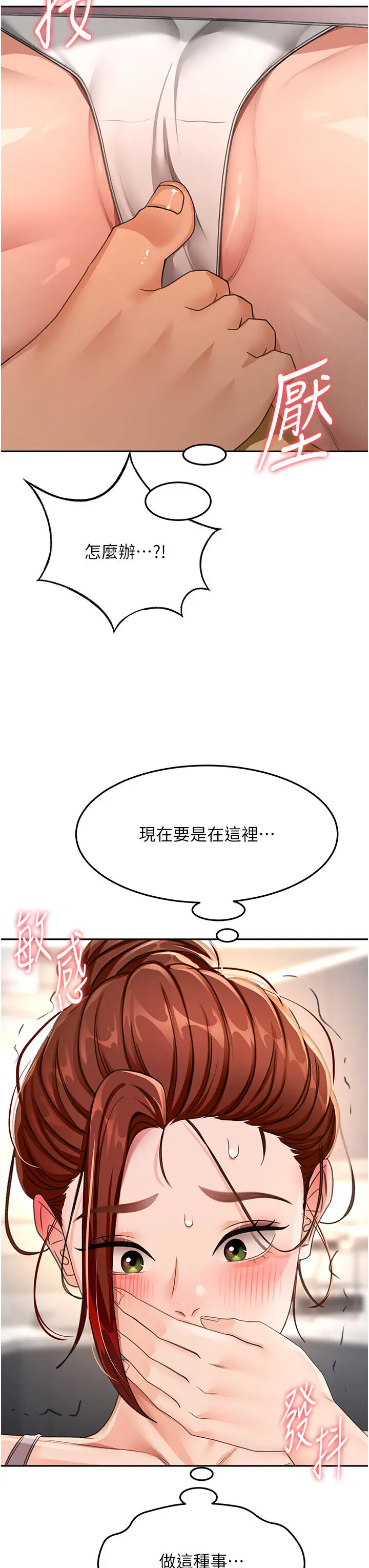 第15话  用脚趾挑逗人妻_顶加套房的春天