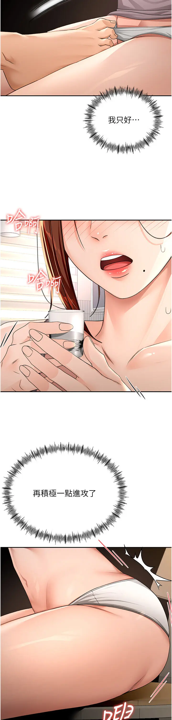 第15话  用脚趾挑逗人妻_顶加套房的春天