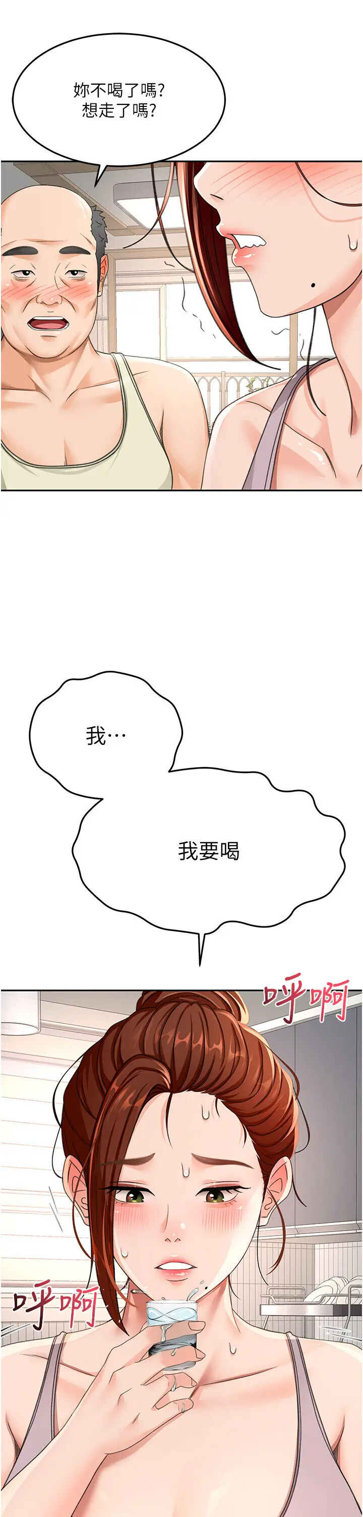 第15话  用脚趾挑逗人妻_顶加套房的春天