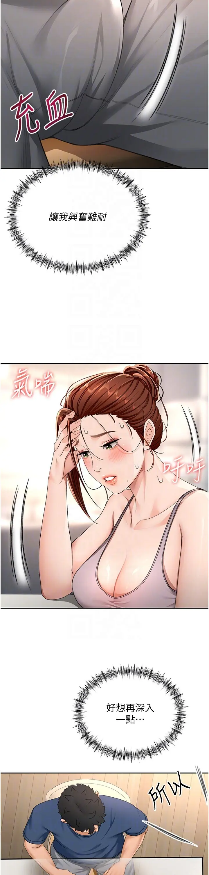 第15话  用脚趾挑逗人妻_顶加套房的春天