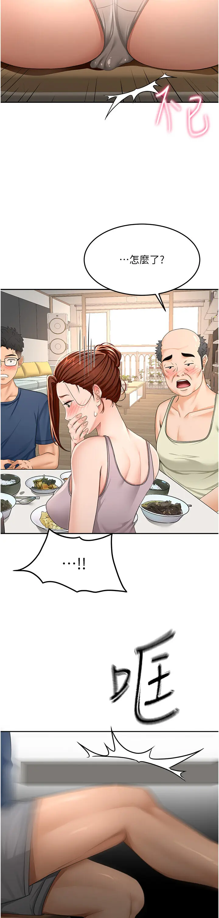 第15话  用脚趾挑逗人妻_顶加套房的春天