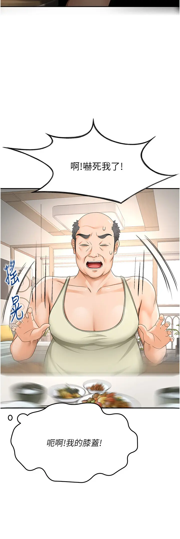 第15话  用脚趾挑逗人妻_顶加套房的春天